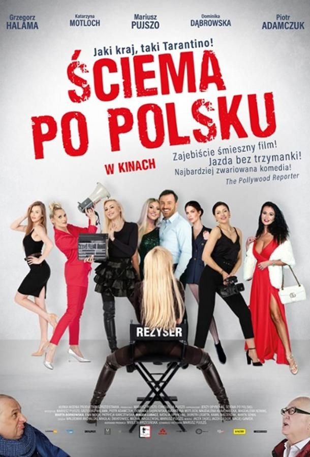 Sciema po polsku фильм (2021)