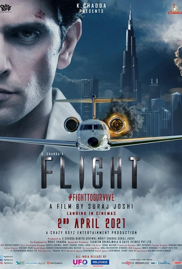 Flight фильм (2021)