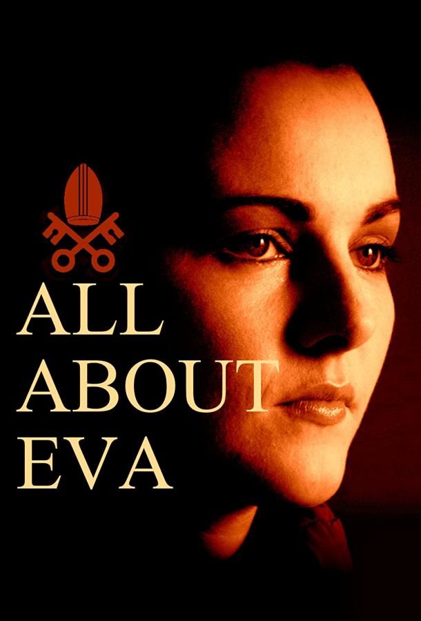 All About Eva фильм (2015)