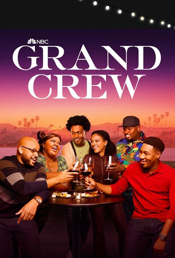 Grand Crew сериал (2021)