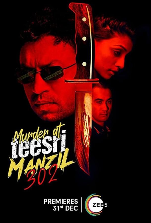 Murder at Teesri Manzil 302 фильм (2021)