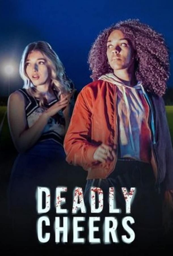 Deadly Cheers фильм (2021)