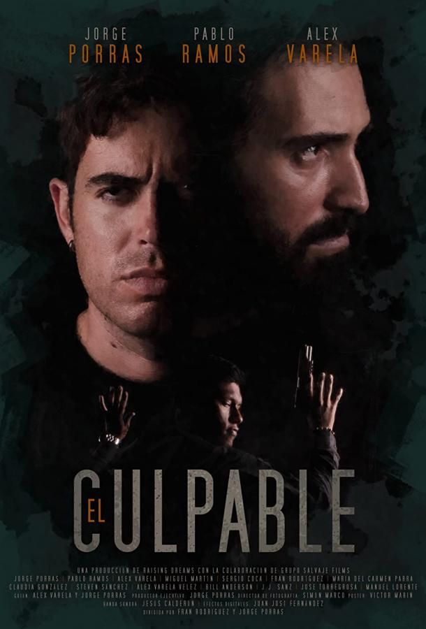 El Culpable фильм (2021)