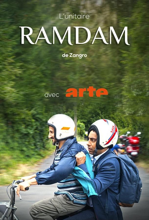 Ramdam фильм (2020)