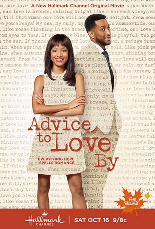 Advice to Love By фильм (2021)