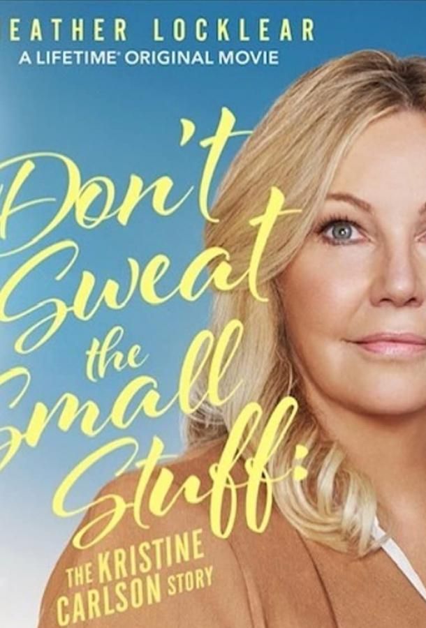Don't Sweat the Small Stuff: The Kristine Carlson Story фильм (2021)