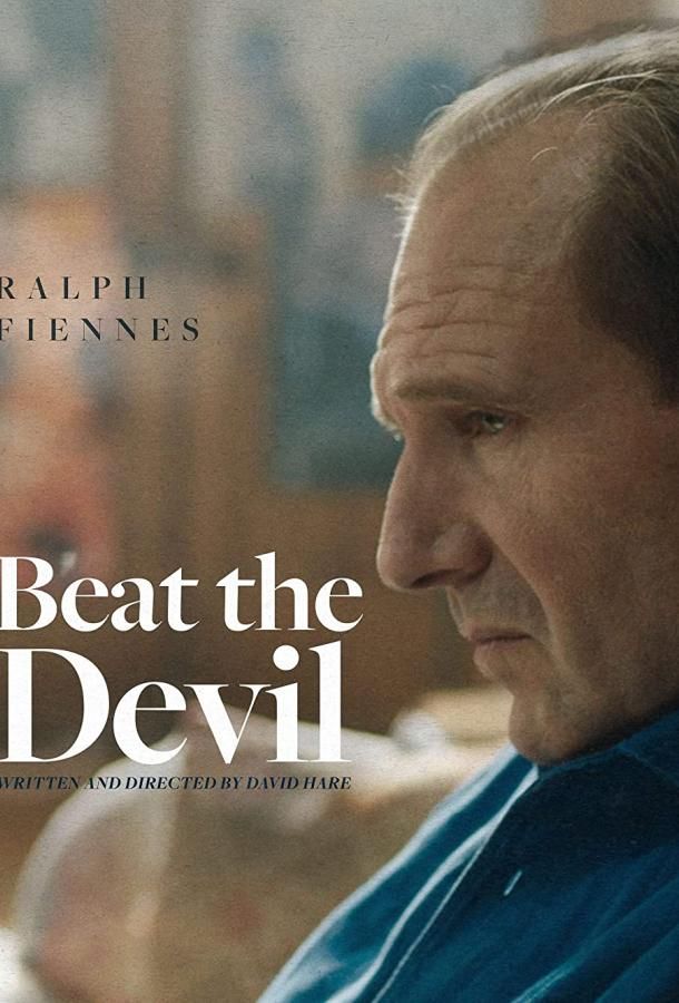 Beat the Devil фильм (2021)