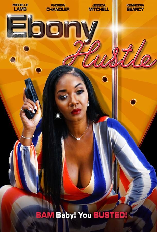 Ebony Hustle фильм (2021)