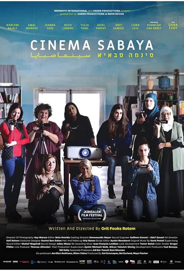 Cinema Sabaya фильм (2021)