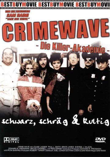 Волна преступности фильм (1985)