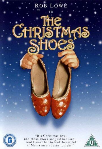 Рождественские туфли фильм (2002)