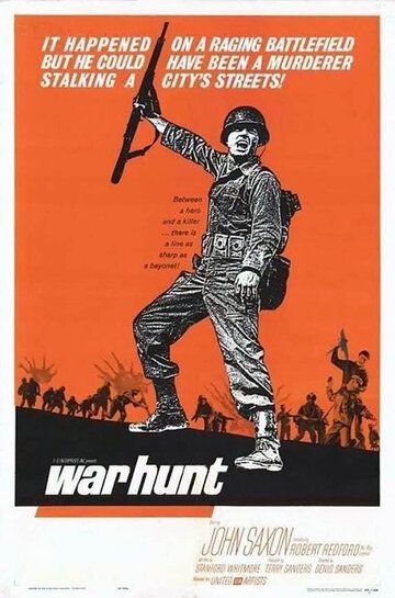 Военная охота фильм (1962)
