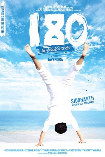 180 фильм (2011)