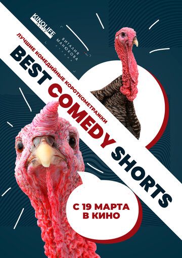Best Comedy Shorts фильм (2020)