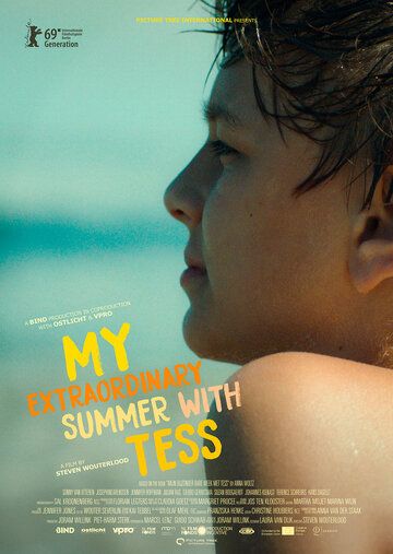 Моё невероятное лето с Тэсс фильм (2019)