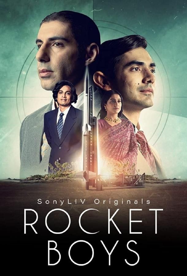 Rocket Boys сериал (2022)
