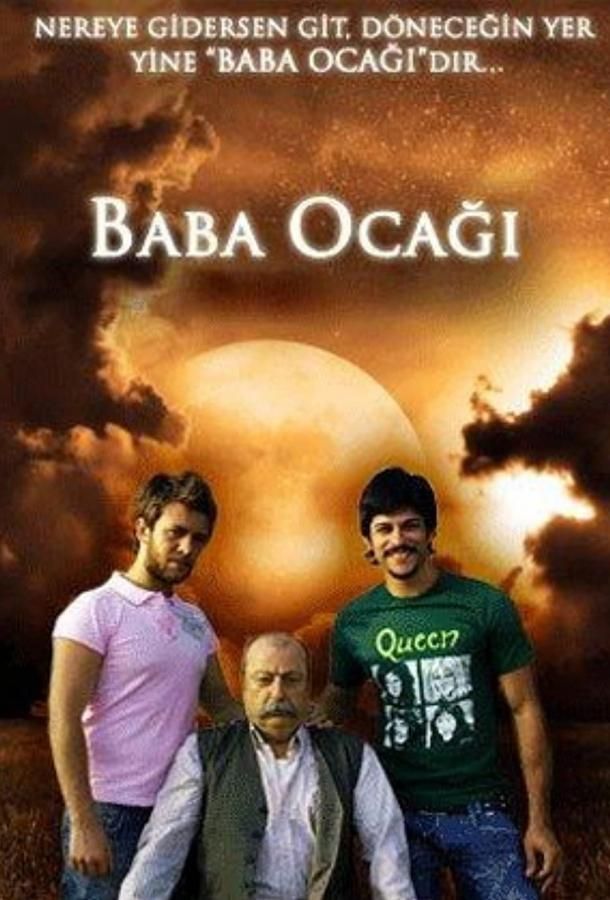Семейный дом турецкий сериал