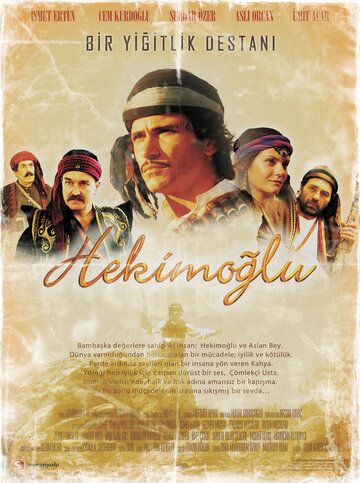 Хекимоглу турецкий сериал (2003)