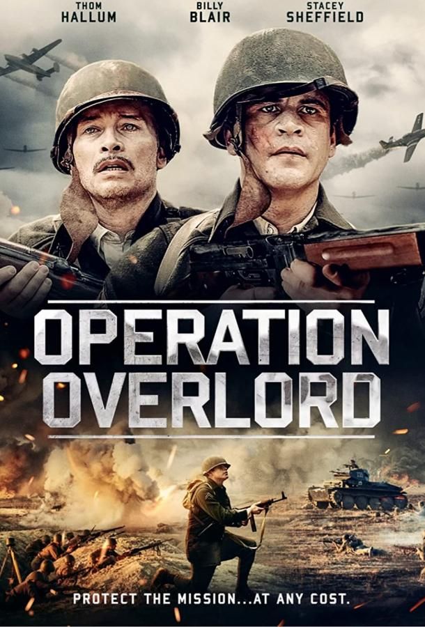 Operation Overlord фильм (2021)