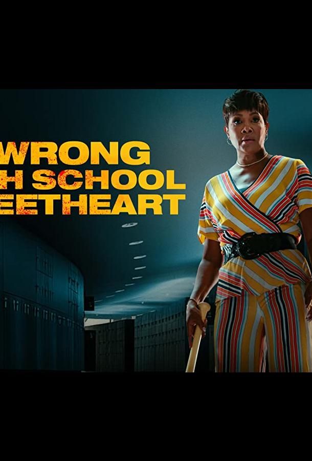 The Wrong High School Sweetheart фильм (2022)
