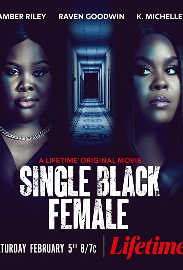 Single Black Female фильм (2022)