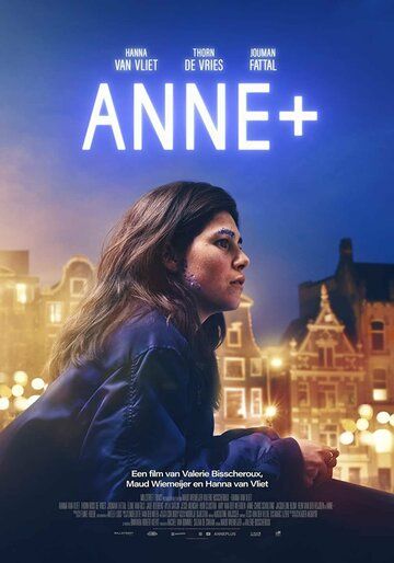 Anne+ фильм (2021)