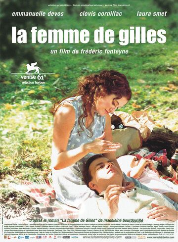 Жена Жиля фильм (2004)