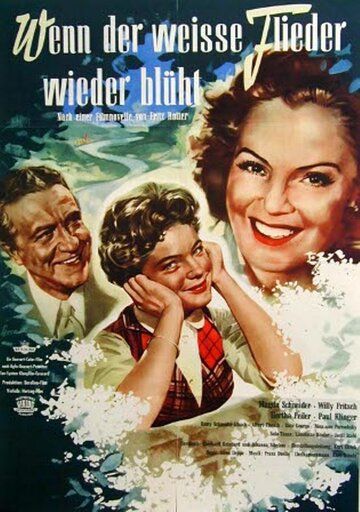 Когда цветет белая сирень фильм (1953)