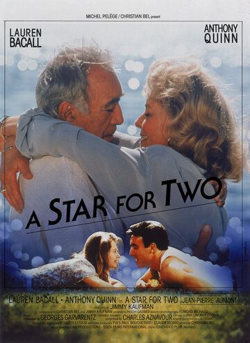 Звезда для двоих фильм (1991)