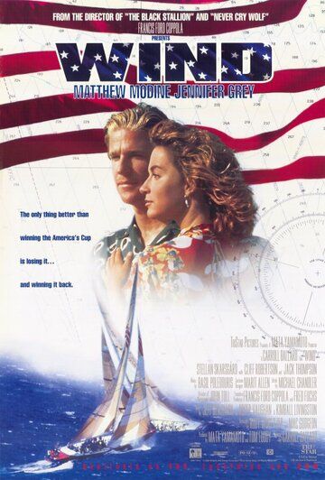 Ветер фильм (1992)