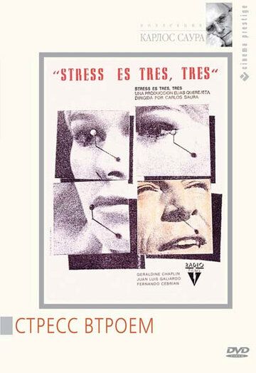 Стресс втроем фильм (1968)