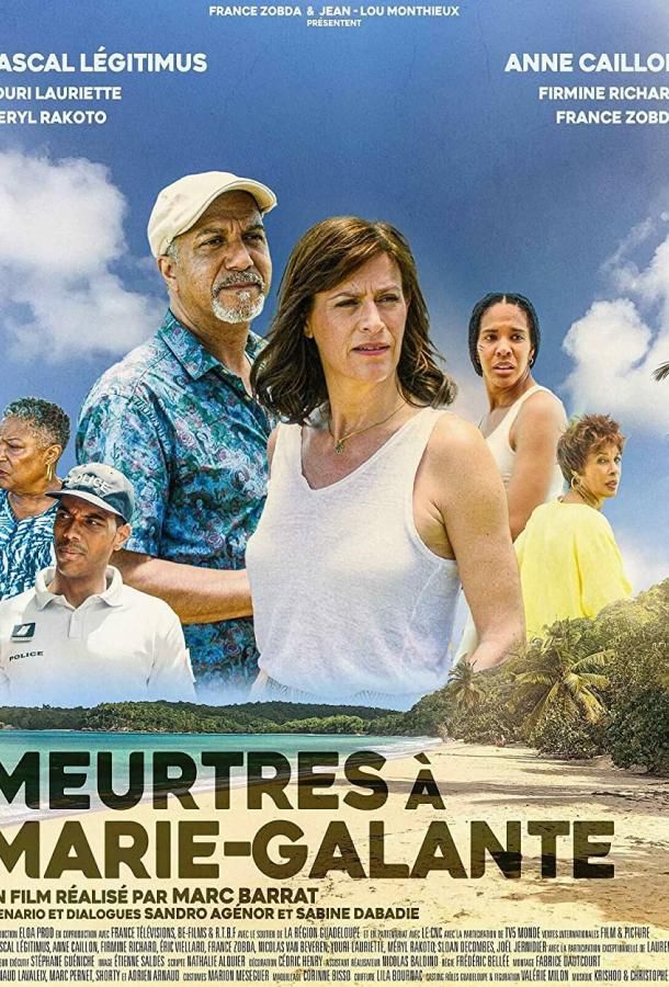 Meurtres à Marie-Galante фильм (2021)