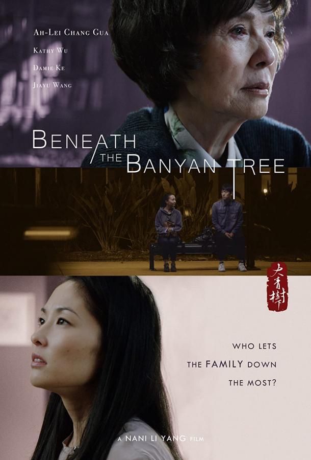 Beneath the Banyan Tree фильм