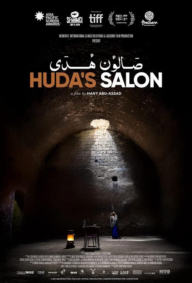 Huda's Salon фильм (2021)