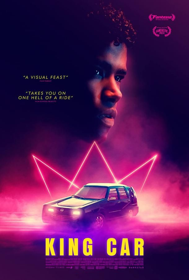 King Car фильм (2021)