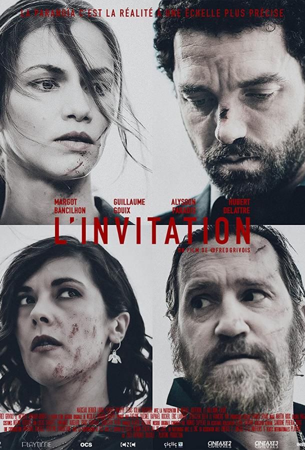 L'Invitation фильм (2021)