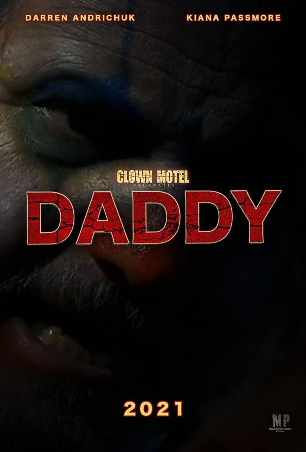 DADDY Clown Motel Vacancies 2 фильм (2021)