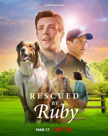 Руби, собака-спасатель фильм (2022)