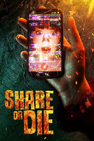 Share or Die фильм (2021)