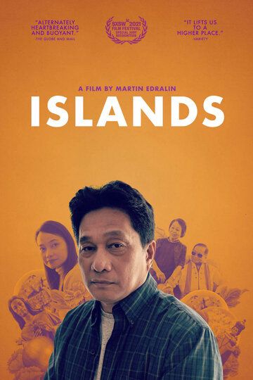 Острова фильм (2021)
