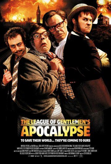 Лига джентльменов: Апокалипсис фильм (2005)