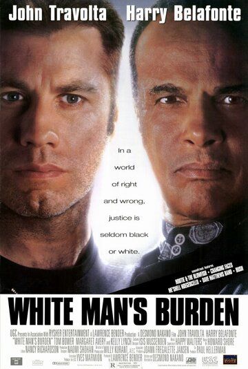 Участь белого человека фильм (1995)