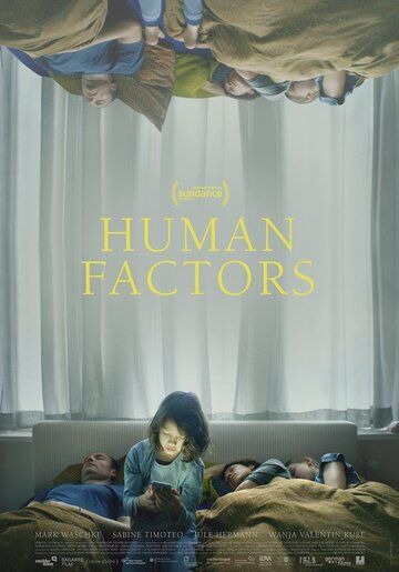 Человеческий фактор фильм (2021)