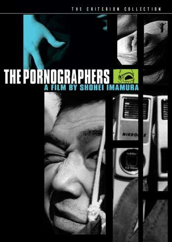 Порнографы: Введение в антропологию фильм (1966)