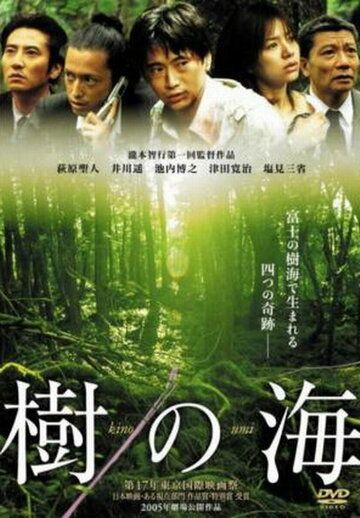 Море деревьев фильм (2004)