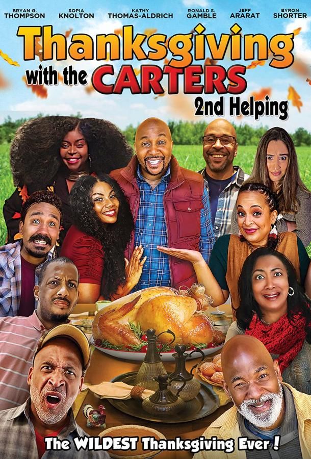 Thanksgiving with the Carters 2: Second Helping фильм (2021)