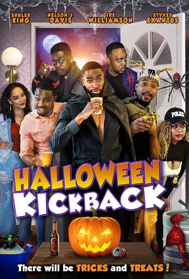 Halloween Kickback фильм (2021)