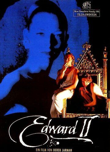 Эдвард II фильм (1991)