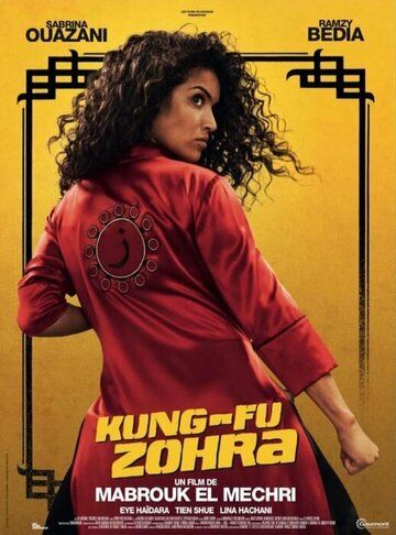 Kung Fu Zohra фильм (2021)