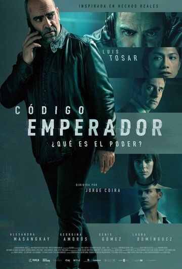 Императорский кодекс фильм (2022)